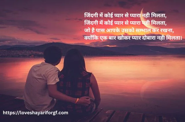 Love Shayari in Hindi-1