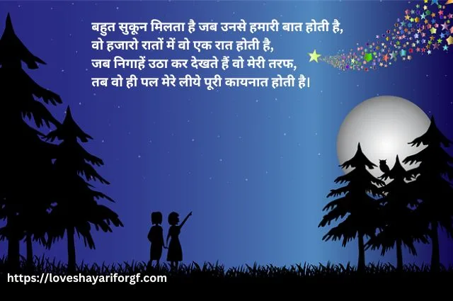 Love Shayari in Hindi-2