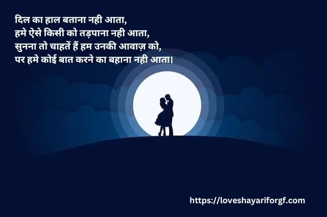 Love Shayari in Hindi-5