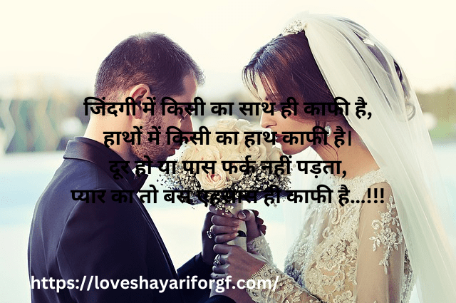 best romantic love shayari